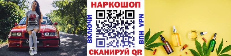 Наркошоп Заинск Гашиш  A-PVP  МЕФ  Вейп ТГК  Каннабис 
