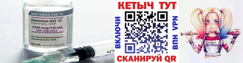 КЕТАМИН VHQ Заинск