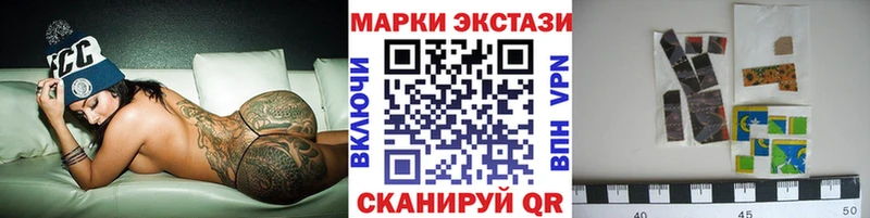 Марки 25I-NBOMe 1,8мг  цены   omg ССЫЛКА  мориарти клад  Заинск 
