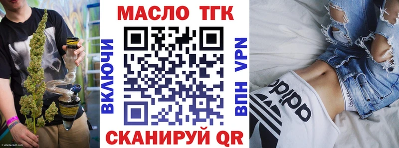 ТГК жижа как найти закладки Заинск